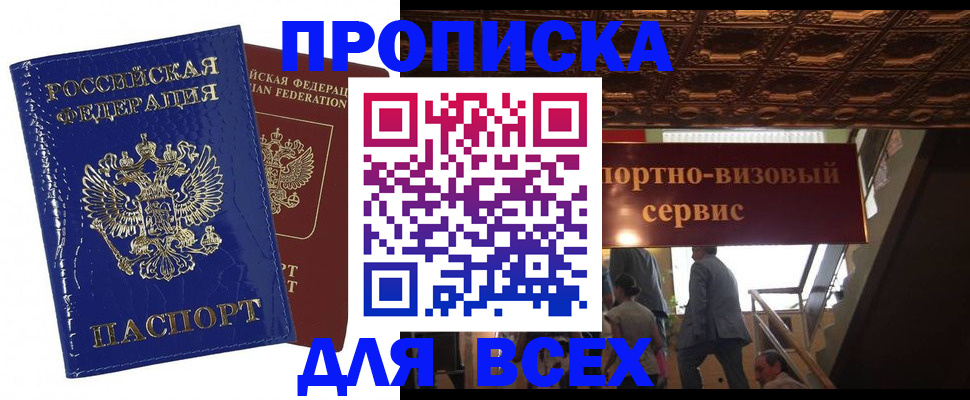 временная регистрация 2025 в Малоярославце