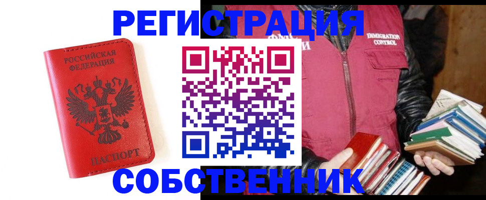 временная регистрация в квартире в Малоярославце