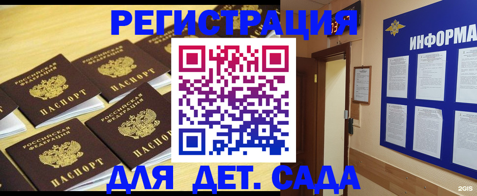 прописка ребенка в Малоярославце