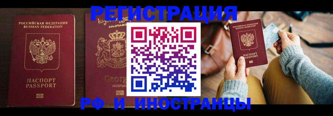 прописка для работы в Малоярославце
