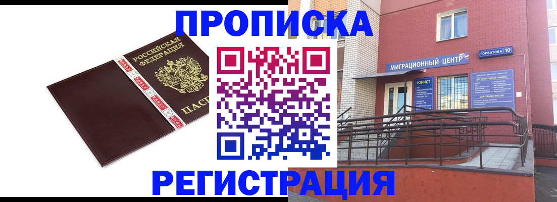 миграционный учет в Малоярославце
