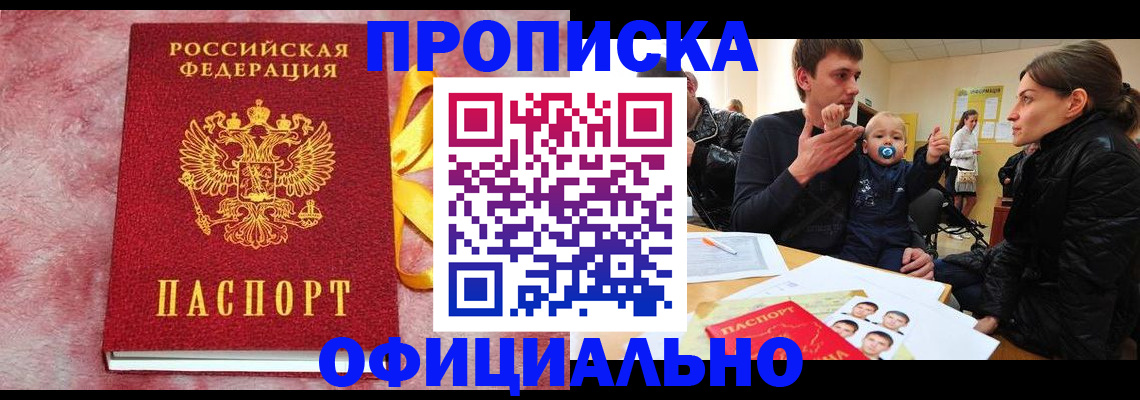 временная регистрация в Малоярославце