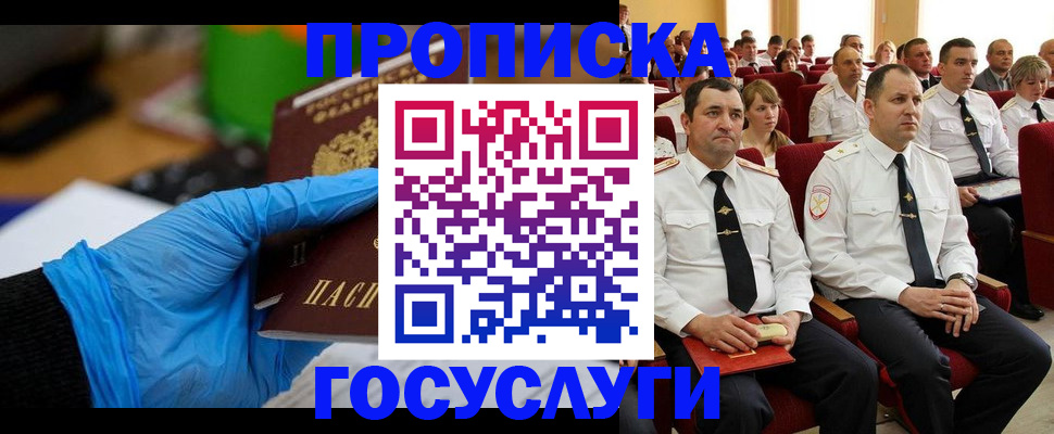 временная регистрация 2025 в Малоярославце
