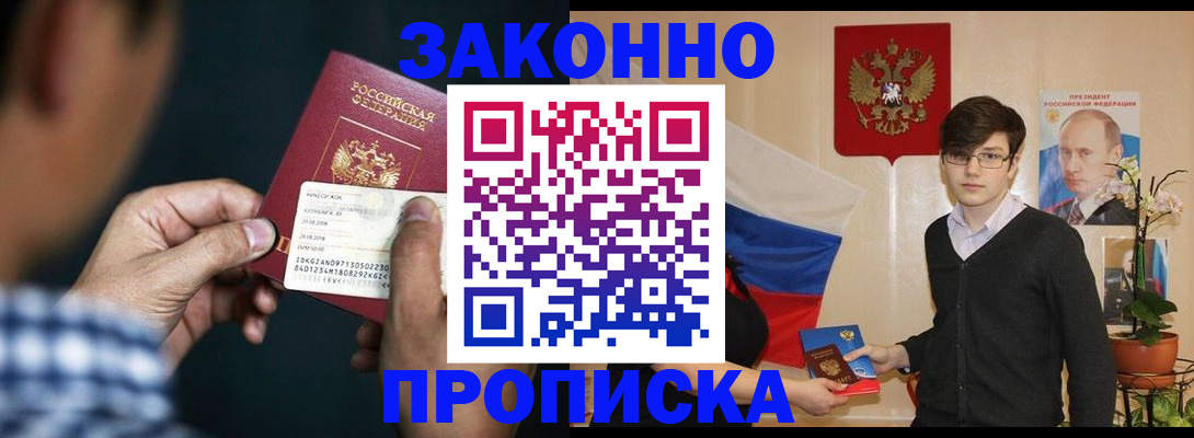 прописка 2025 в Малоярославце