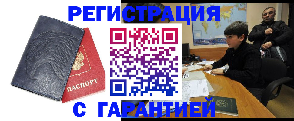 прописка от собственника в Малоярославце