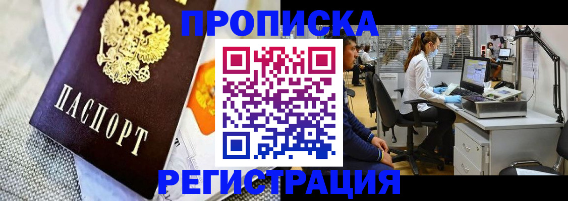 прописка гарантия в Малоярославце